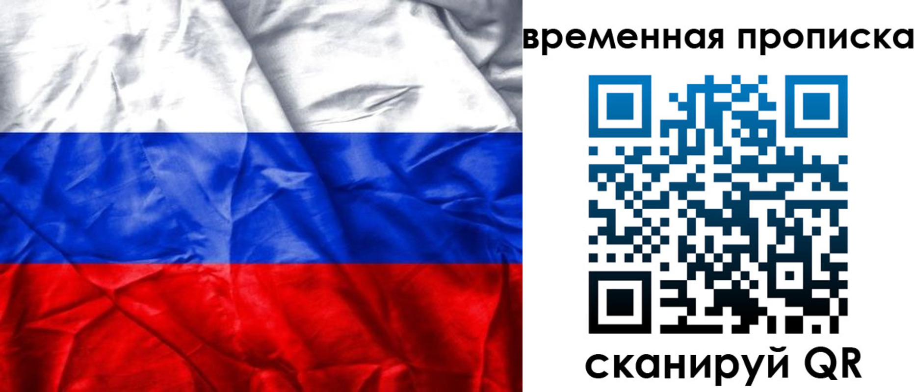 временная регистрация купить в Малой Вишере