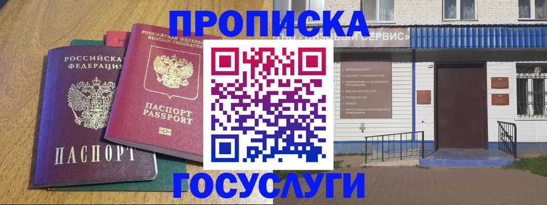 временная регистрация для всех в Малой Вишере