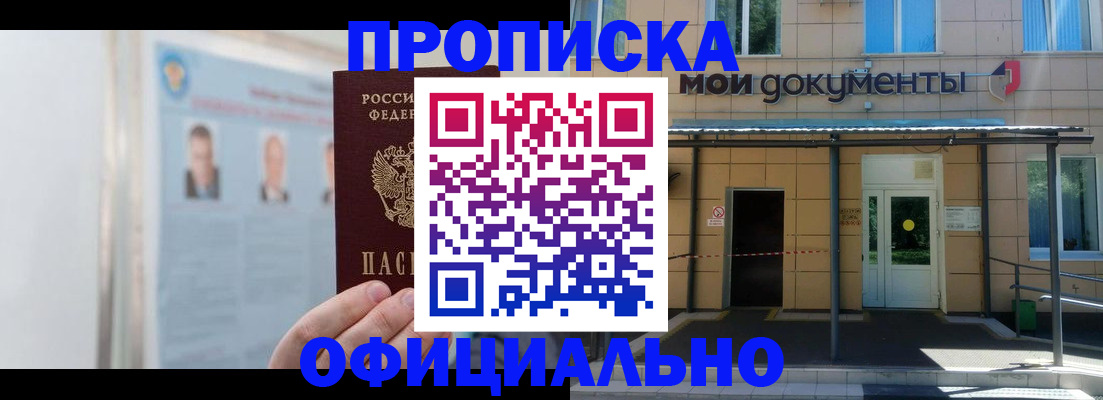 временная регистрация купить в Малой Вишере